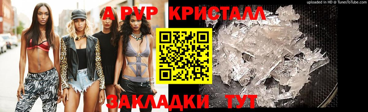 A-PVP СК КРИС Казань