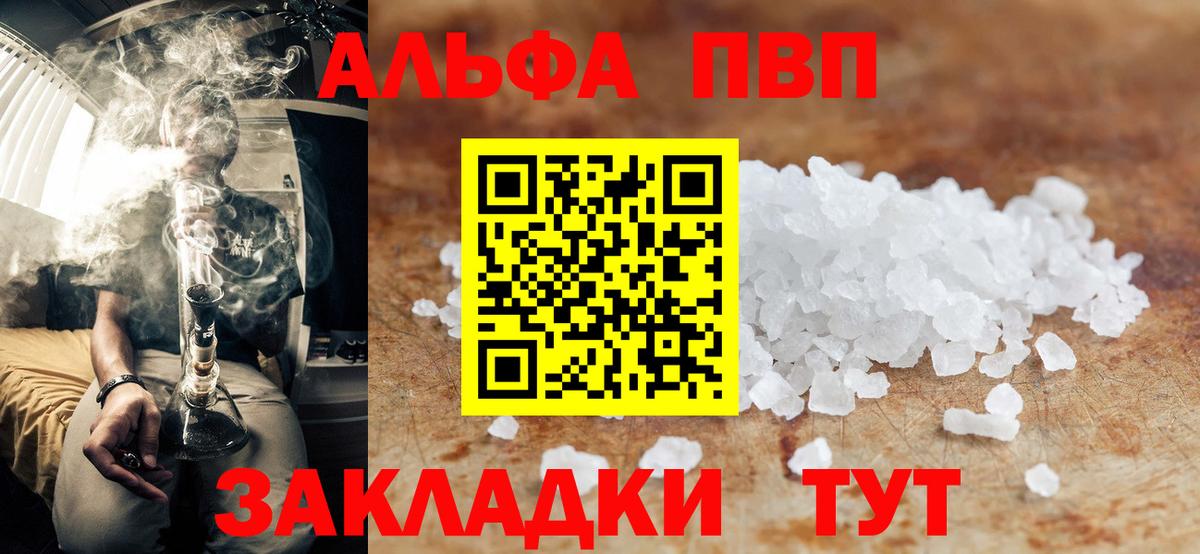 Альфа ПВП СК КРИС  магазин    A PVP СК КРИС  Alpha PVP Crystall  Казань  Вход с VPN  А ПВП 
