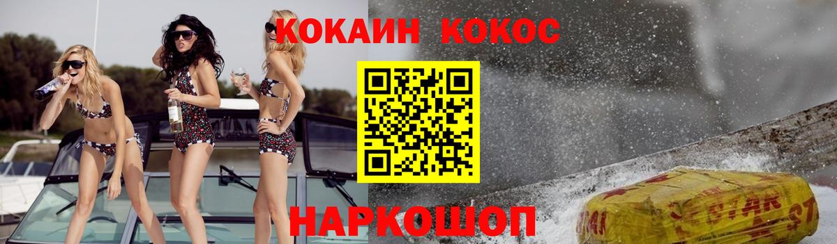 COCAIN Колумбийский Казань