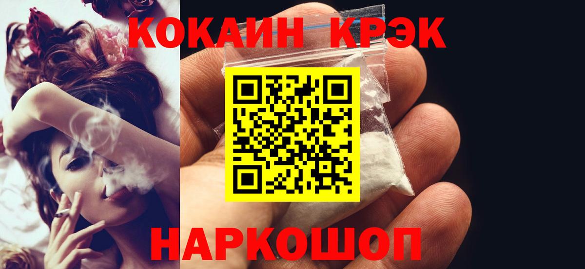 Кокаин 97%  COCAIN FishScale  Казань  Вход с VPN 