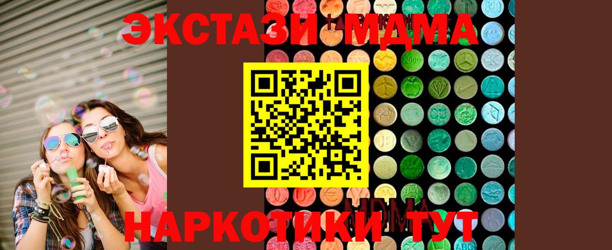 МДМА VHQ  MDMA  Казань  МДМА crystal  Вход с VPN 
