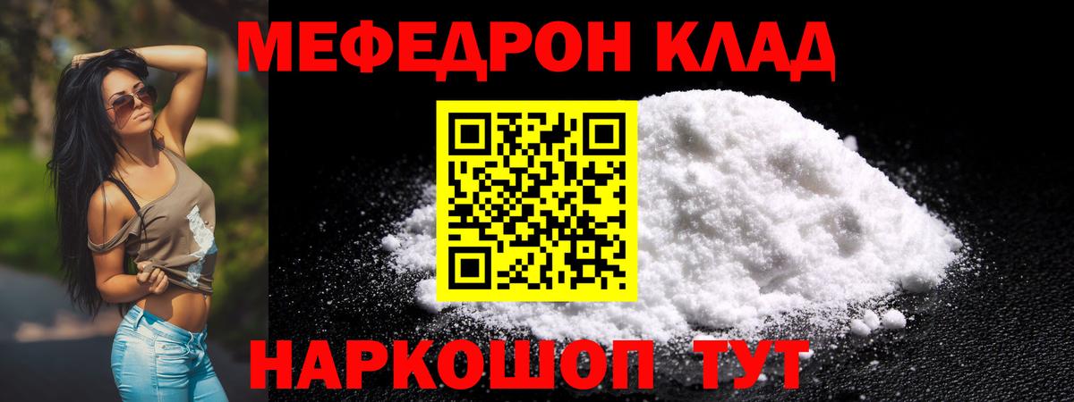 Мефедрон кристаллы Казань