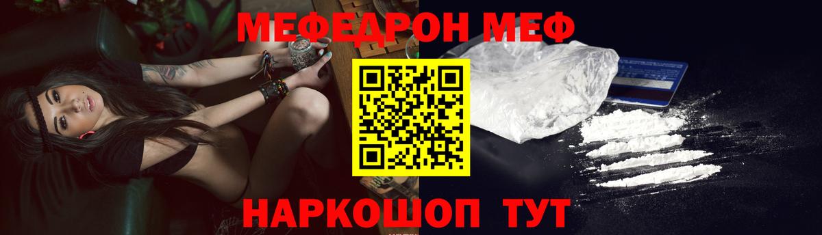 Мефедрон мука  Вход с VPN  Казань  Меф мука 