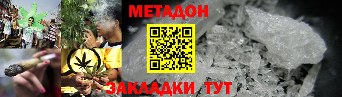 Метадон белоснежный Казань