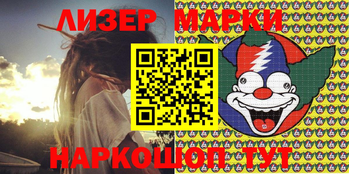 Казань  Марки NBOMe 1,8мг  Вход с VPN 
