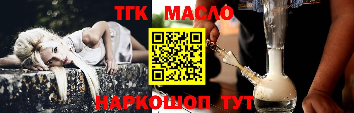Дистиллят ТГК гашишное масло Казань